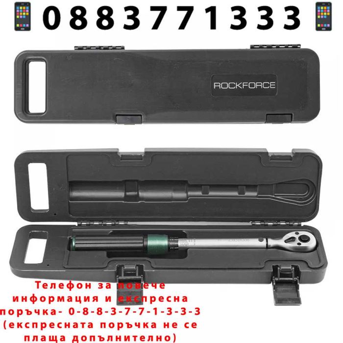 НЕМСКИ Динамометричен ключ 1/2", 10-60 Нм ROCKFORCE + ЛЕД ФЕНЕР
