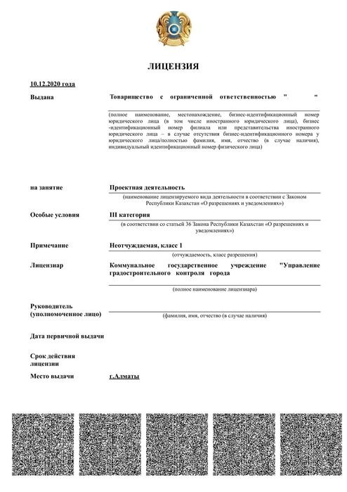 Продам готовое с лицензией ПД-3 — проектная деятельность