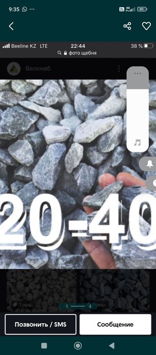 Песок,Балласт, щебень