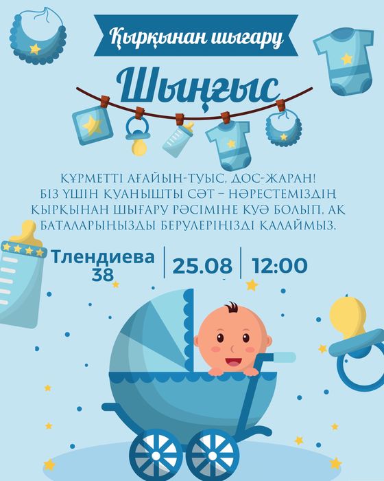 Электронные пригласительные, фото-видео шақыртулар