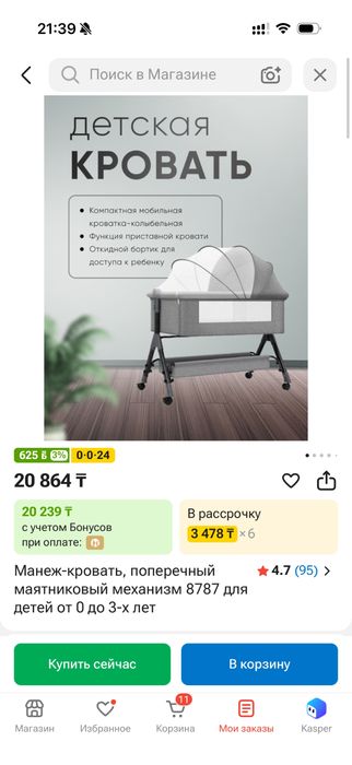 Манеж-кровать детская