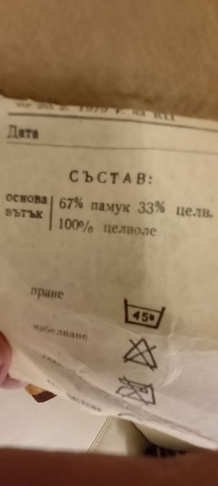 Одеала два бр.нови