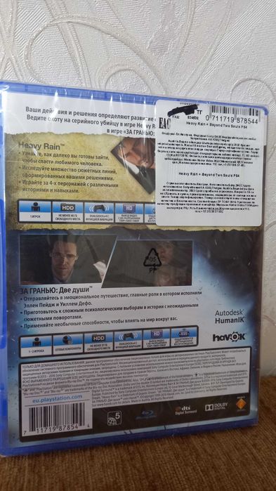 Heavy Rain + Beyond Two Souls для PS4 (НОВЫЙ в упаковке)
