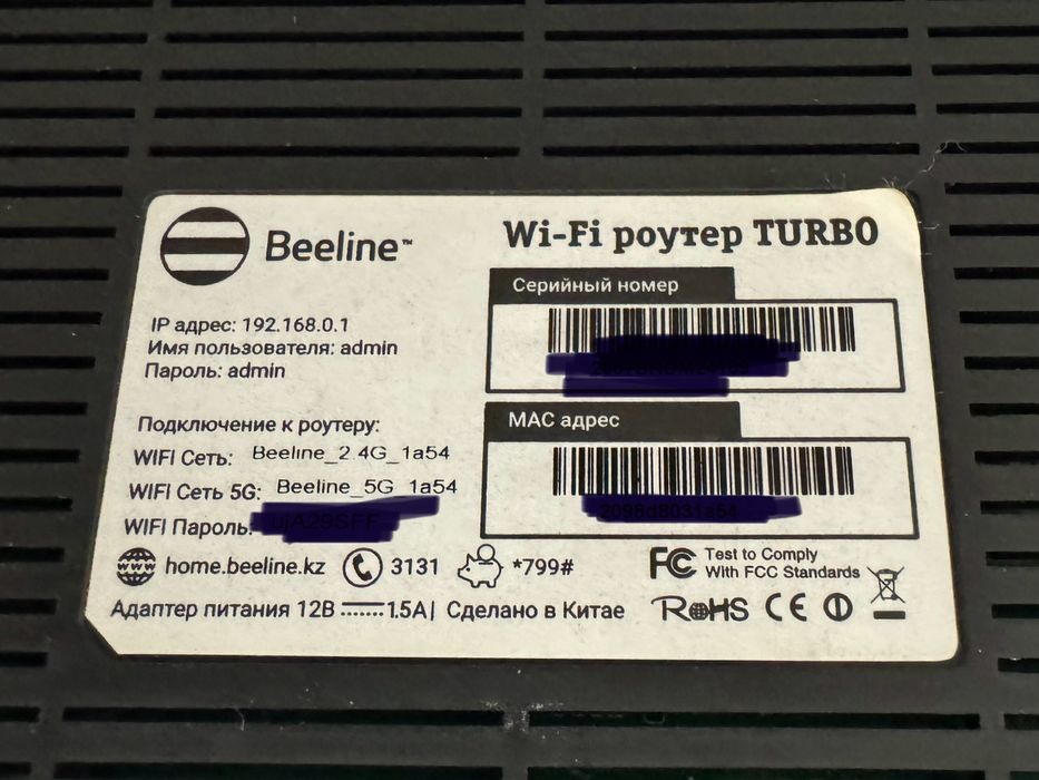 Роутер Beeline Turbo