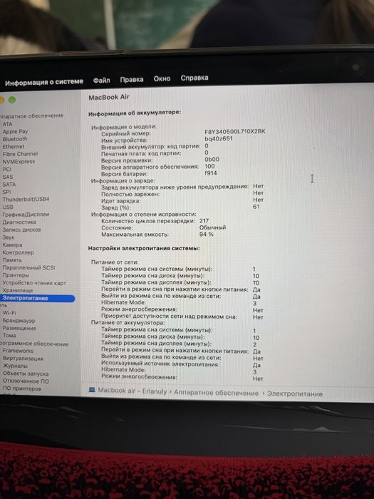 MacBook Air M2 8/256GB Midnight