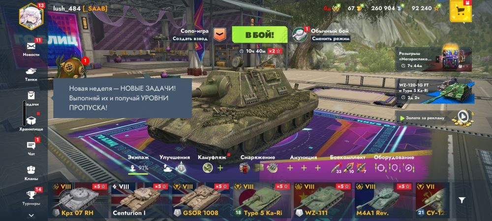 Продам аккаут в танкс блииц