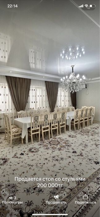 Гостевой стол со стульями