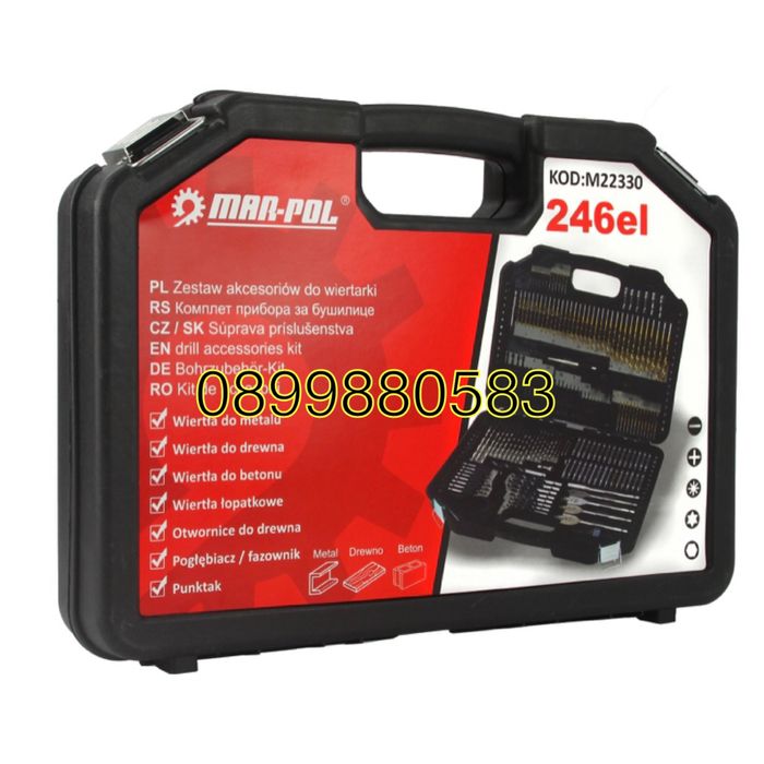 Комплект битове и свредла Hawek 246 части