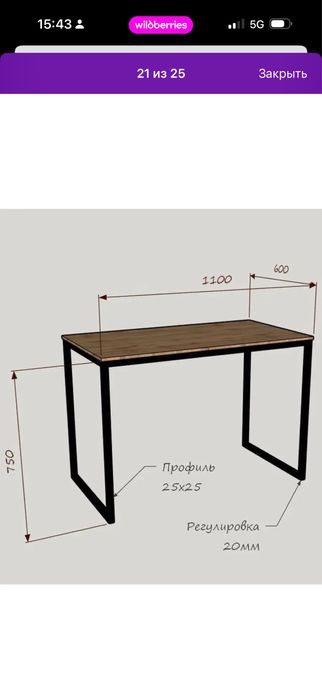 Стол кухонный/письменный