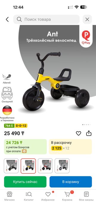 Трехколесный ведосипед Ant