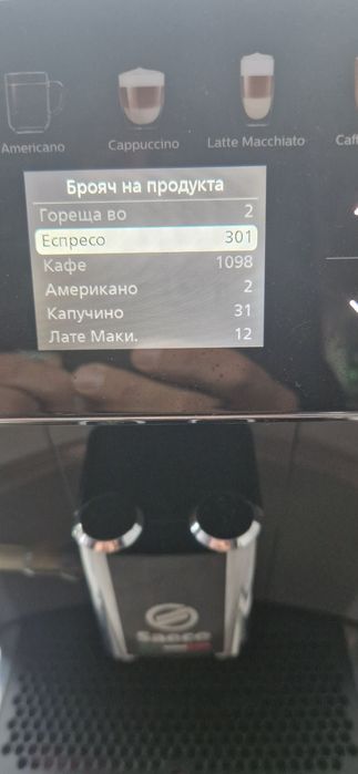 Кафеавтомат Saeco 1г.гаранция