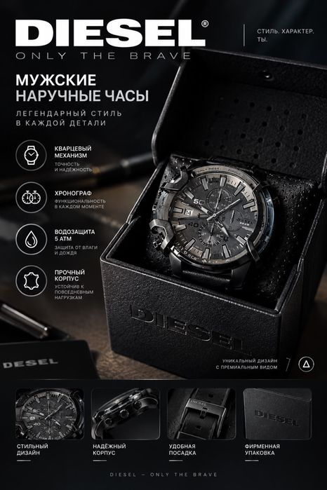 Наручные часы Diesel