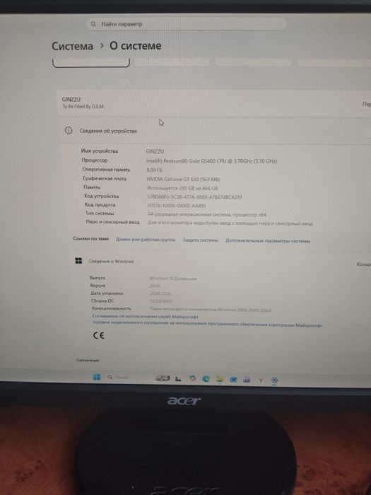Продам Компьютер
