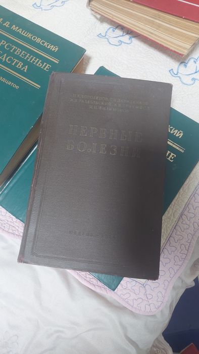 Медицинские книги