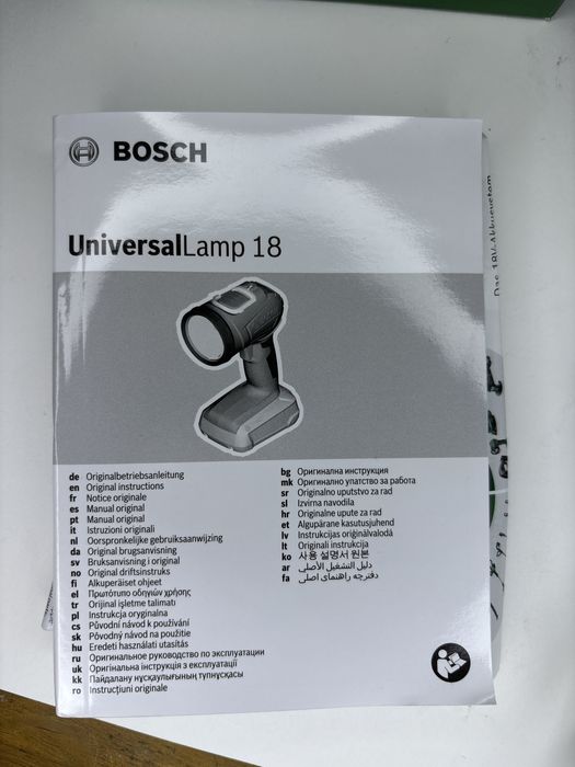 Bosh Universal lamp 18