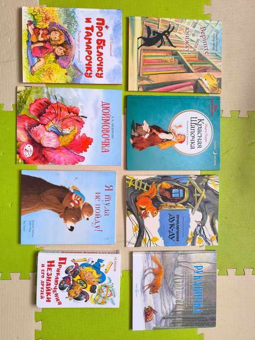 Книжки за деца на руски