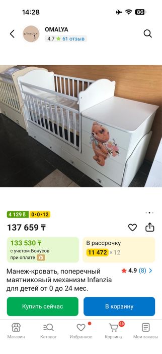 Продам детский манеж универсал