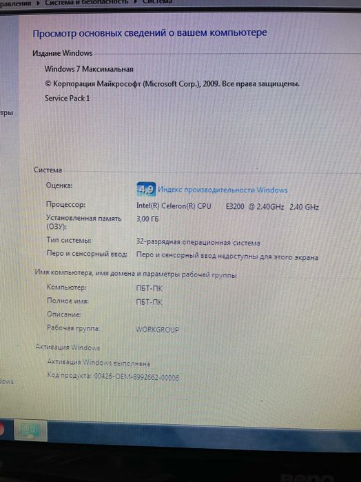 Персональный компьютер Б/У