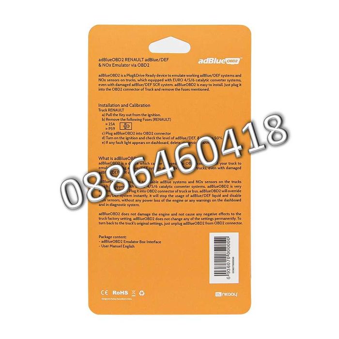 Ad-Blue Емулатор RENAULT АдБлу AdBlue Euro 4/5 NOX Sensor
