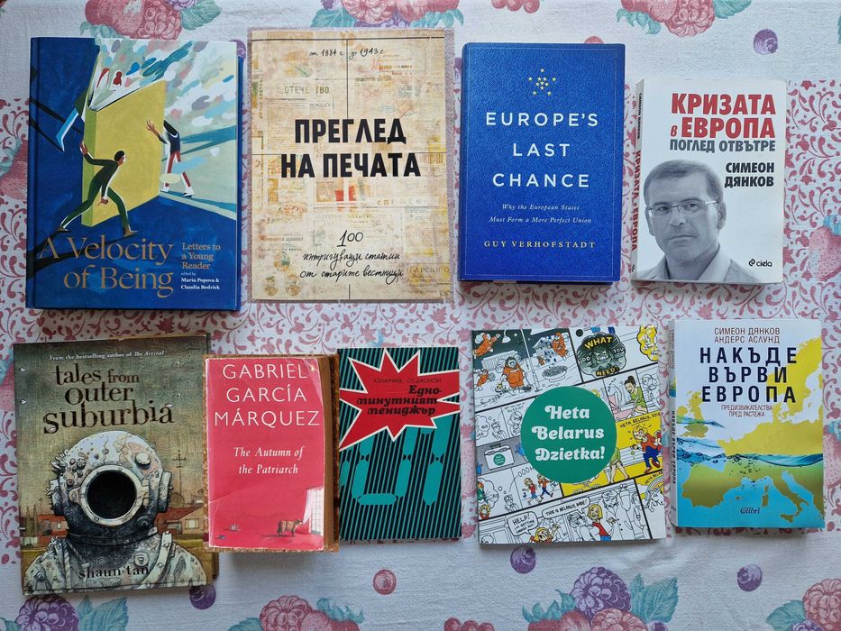 Книги в отлично състояние на български и английски (обновена)