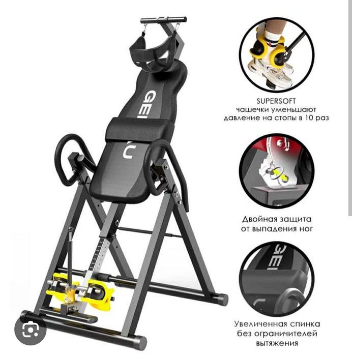 Продам Инверсионный стол Genau