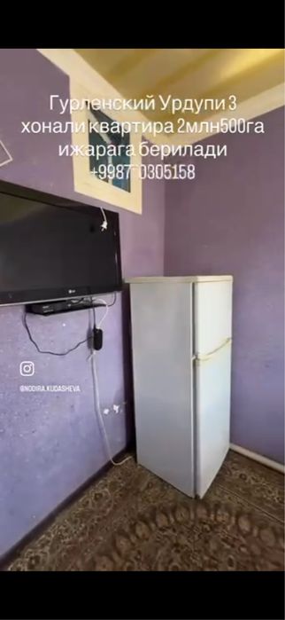 Урганч шахрида квартира ижарага берилади