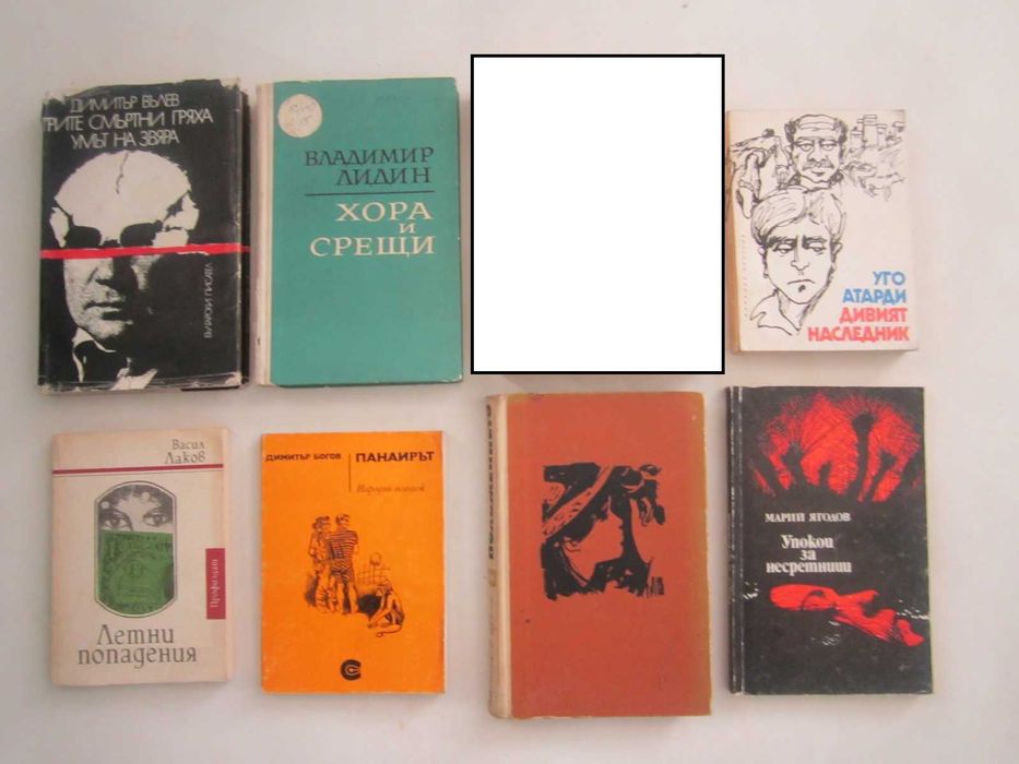книги /художествена литература / по 0.50 €