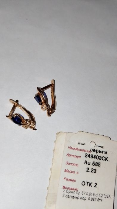 Золотые серьги 585