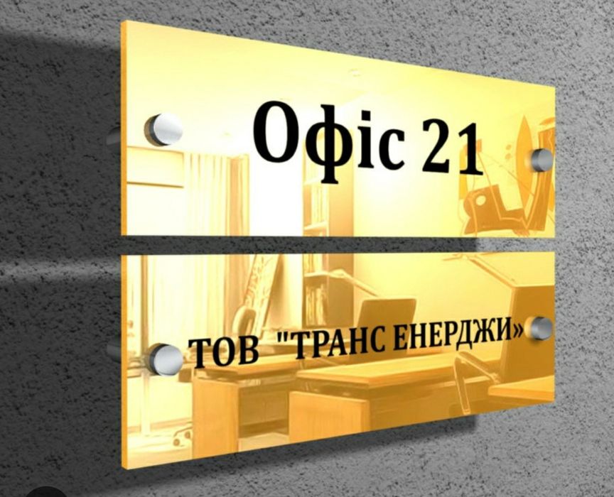 Таблички Табличка Бейждек Наружная Реклама  Полиграфия