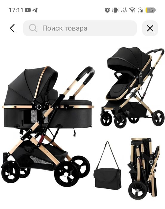 Коляска отдам самовывоз