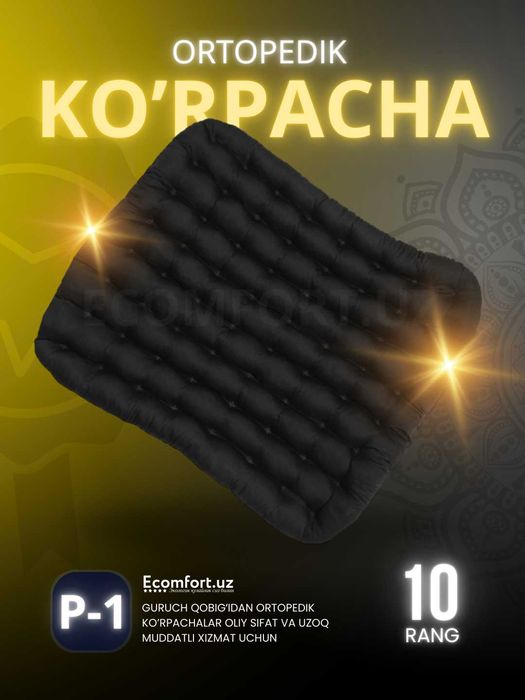 Guruch qobig'idan ortopedik yostiq P-1, katta va kichik o'lchamda
