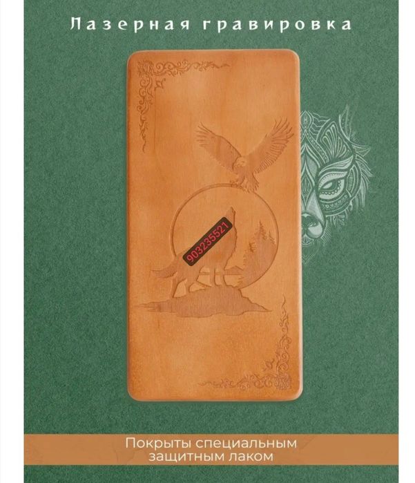 Продам новые компактные Нарды,с резными фишками.