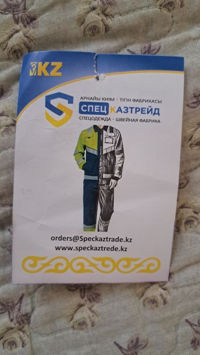 Спецодежда зимняя новое