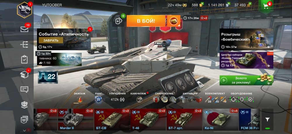 Аккаунт wot blitz