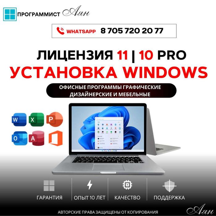 Установка Windows 11/10 OFFICE | Переустановка виндовс |ПРОГРАММИСТ