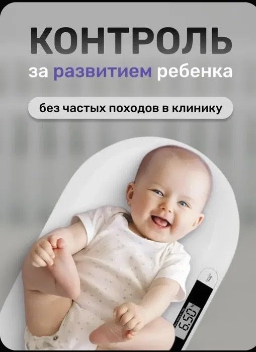 Весы для новорожденных, детские весы электронные, до 20 кг
