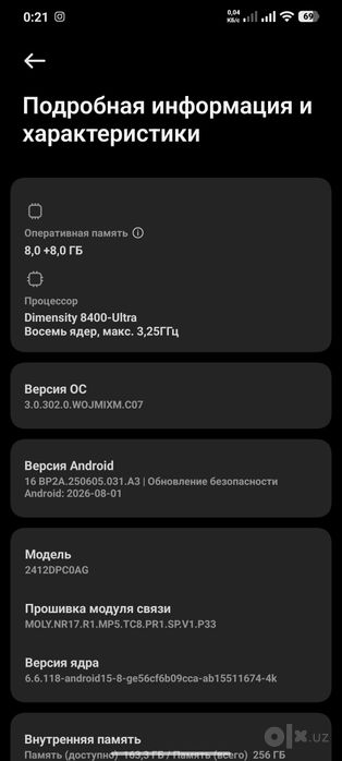 poco x7 pro 256 gb