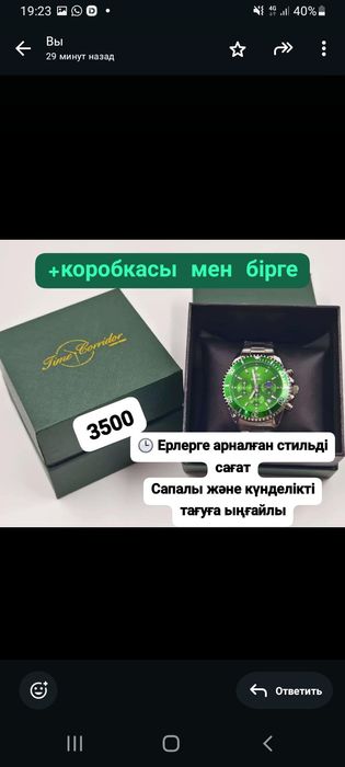 набор подарок с коробком