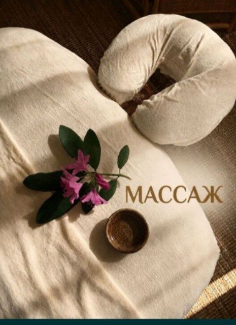 Массажист Ка 24/7