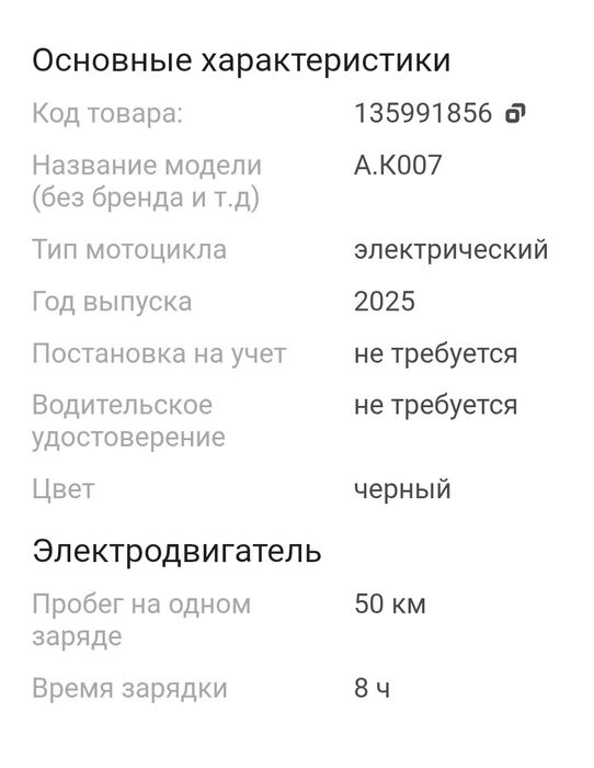 Продам электрический трицикл