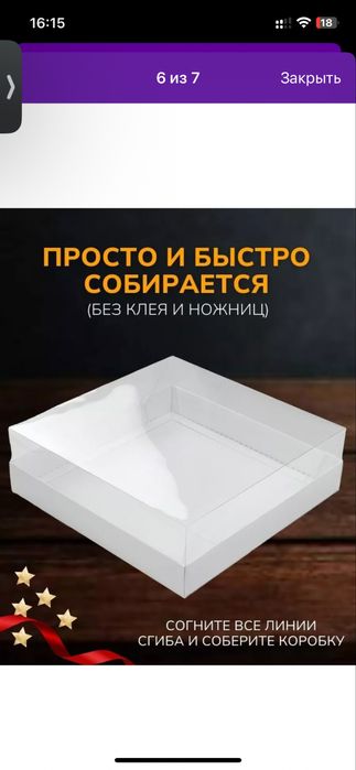 Коробки под клубнику