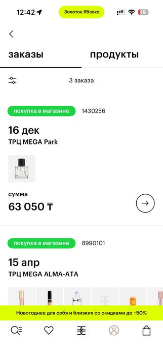 Парфюм NOISE hidden vibes унисекс 2025