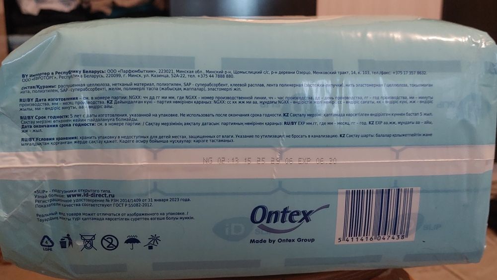 ПОДГУЗНИКИ для взрослых