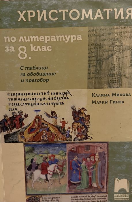 Учебници и тетрадки