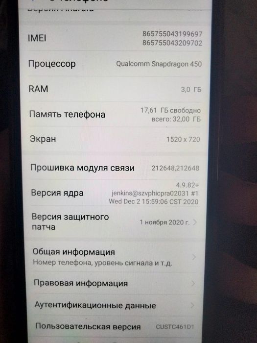Телефон Huawei Y7 2019