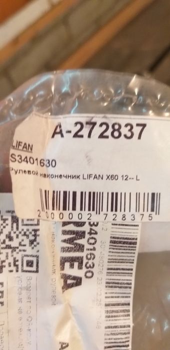 Комплект гур лифан х60