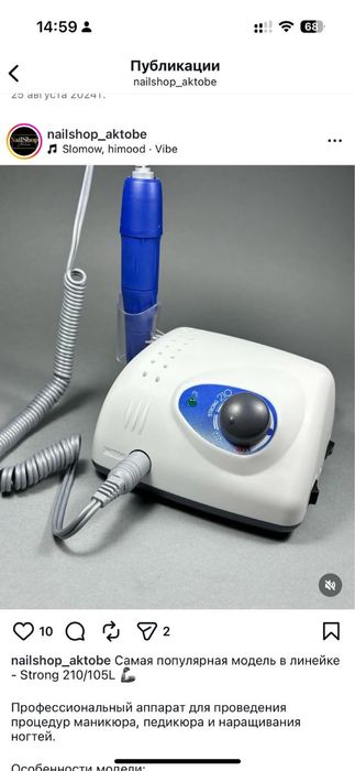 Продам аппараты для маникюра