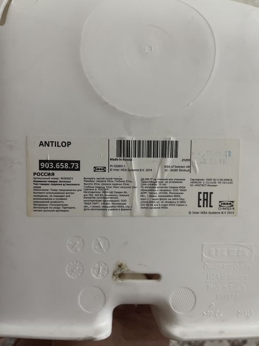 продаю детский стул ikea