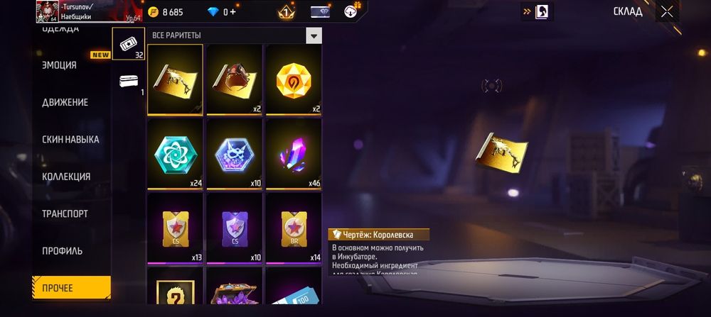 Продам акк жоский