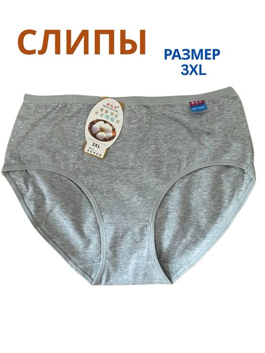 Трусы женские однотонные